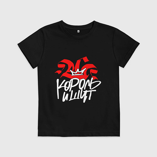 Детская футболка Киш - корона / Черный – фото 1