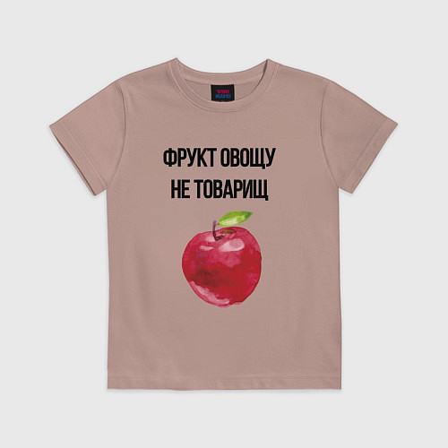 Детская футболка Фрукт овощу не товарищ / Пыльно-розовый – фото 1