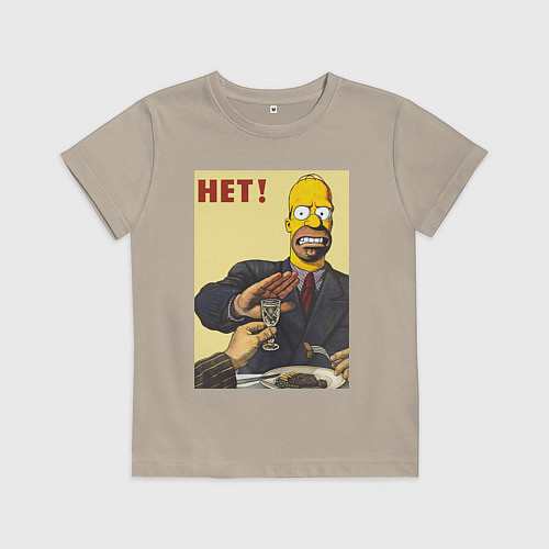 Детская футболка Пародия на плакаты СССР Гомер Симпсон / Миндальный – фото 1