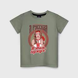 Футболка хлопковая детская Девушка - славянка, цвет: авокадо