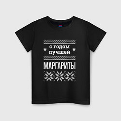 Футболка хлопковая детская С годом Маргариты, цвет: черный