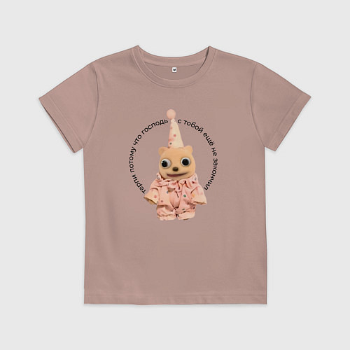 Детская футболка Терпи потому что Господь с тобой еще не закончил м / Пыльно-розовый – фото 1