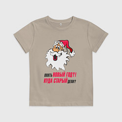 Футболка хлопковая детская Опять новый год, цвет: миндальный
