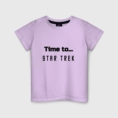 Детская футболка Time to star trek / Лаванда – фото 1