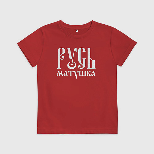 Детская футболка Русь - матушка / Красный – фото 1