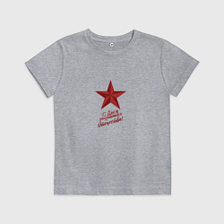 Футболка хлопковая детская Красная звезда защитника отечества, цвет: меланж
