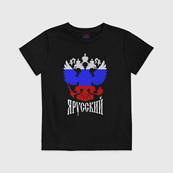 Футболка хлопковая детская Герб России в виде триколора - я русский, цвет: черный
