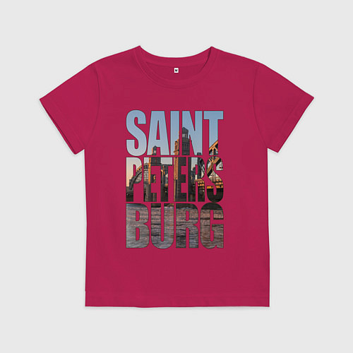 Детская футболка Санкт-Петербург Большеохтинский мост / Маджента – фото 1