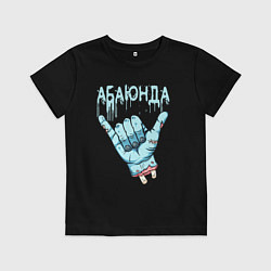 Футболка хлопковая детская Абаюнда - зомби, цвет: черный