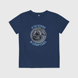 Футболка хлопковая детская Футурама: Бендер с гантелями, цвет: тёмно-синий
