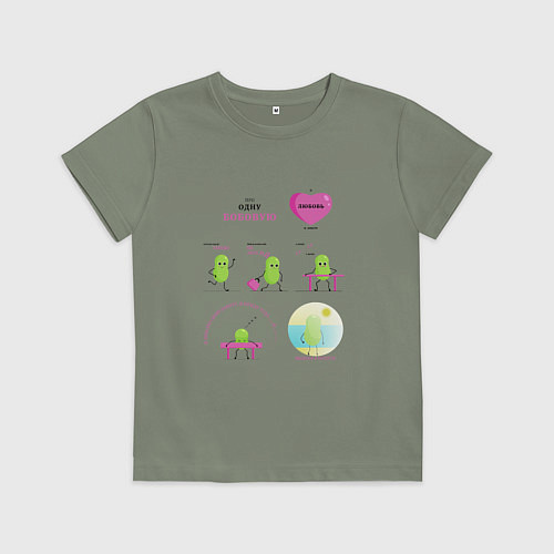 Детская футболка Комикс про семечку, или история одной бобовой / Авокадо – фото 1