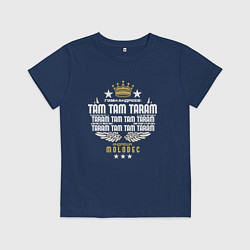 Футболка хлопковая детская Гимн Андреев, цвет: тёмно-синий