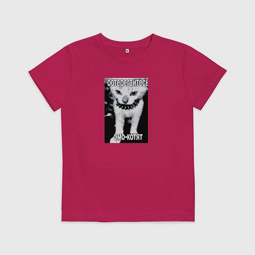 Детская футболка Остерегайтесь эмо - котят / Маджента – фото 1