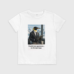 Футболка хлопковая детская Пингвин в офисе, цвет: белый