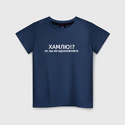 Футболка хлопковая детская Дерзкий сарказм, цвет: тёмно-синий