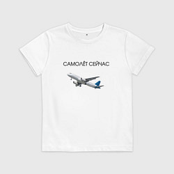 Футболка хлопковая детская Дикий огурец Мем, цвет: белый