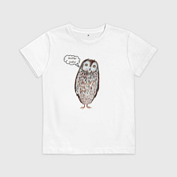 Футболка хлопковая детская Нет стресса - сова пофигист, цвет: белый