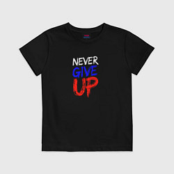 Футболка хлопковая детская Never give up жизненный принцип, цвет: черный