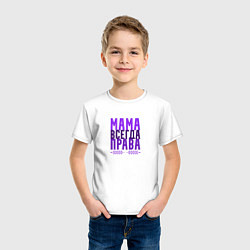Футболка хлопковая детская Мама права, цвет: белый — фото 2