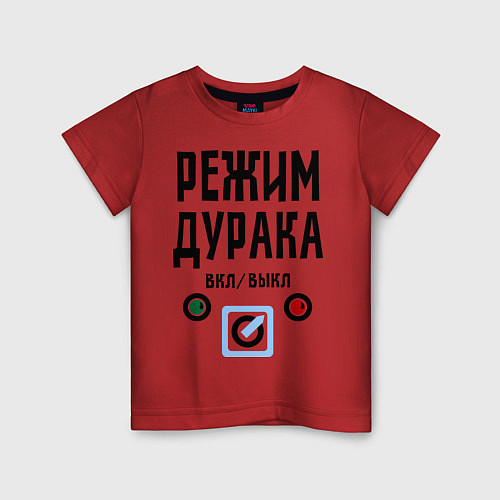 Детская футболка Режим дурака / Красный – фото 1