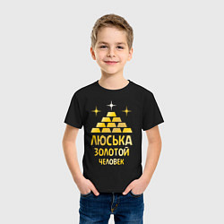 Футболка хлопковая детская Люська - золотой человек (gold), цвет: черный — фото 2