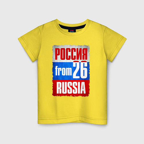 Детская футболка Russia: from 26 / Желтый – фото 1