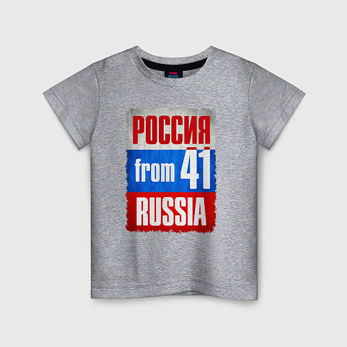 Детская футболка Russia: from 41 / Меланж – фото 1