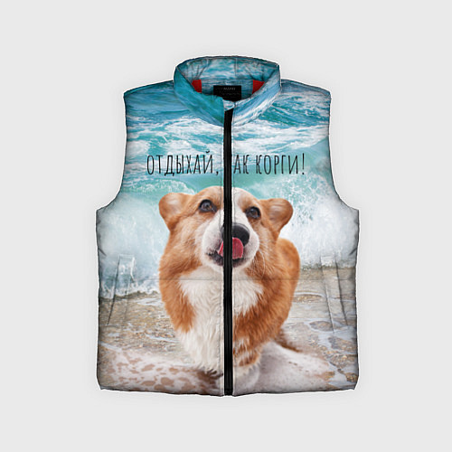 Детский жилет Отдыхай, как корги! / 3D-Красный – фото 1