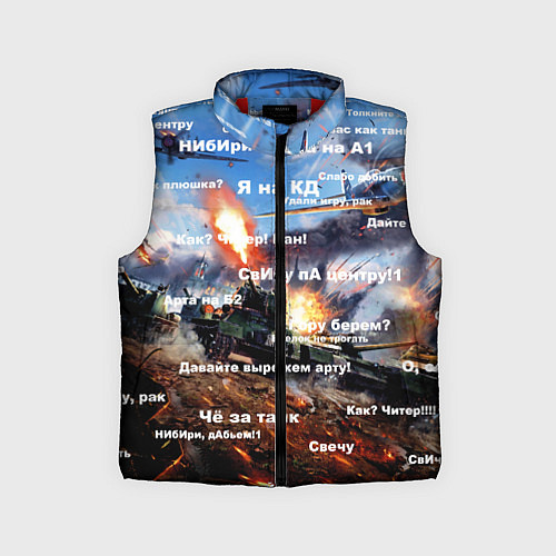 Детский жилет Сленг геймеров танкистов / 3D-Красный – фото 1