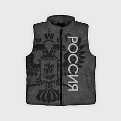 Детский жилет Россия тёмно-серый с гербом, цвет: 3D-черный