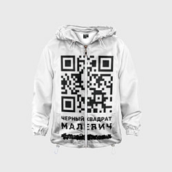 Ветровка с капюшоном детская QR - Черный квадрат Малевич, цвет: 3D-белый