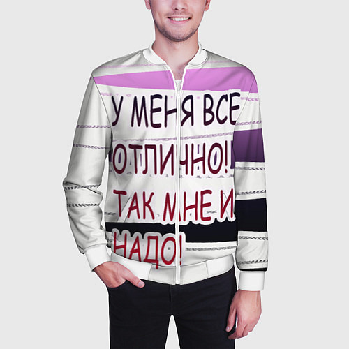 Мужской бомбер У мeня / 3D-Белый – фото 3