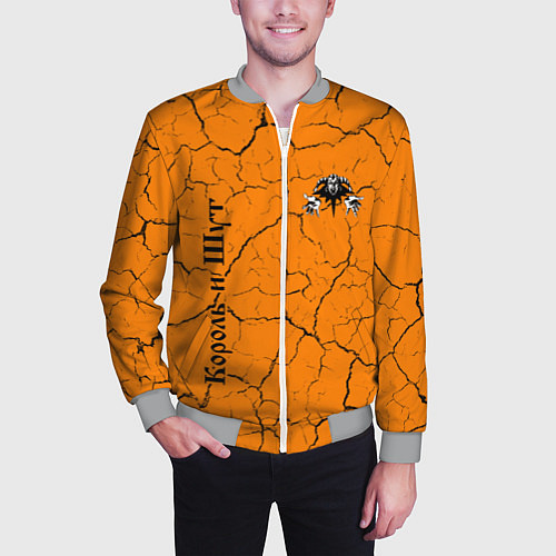 Мужской бомбер КОРОЛЬ И ШУТ / 3D-Меланж – фото 3