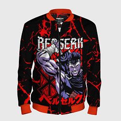 Мужской бомбер БЕРСЕРК BERSERK GUTS