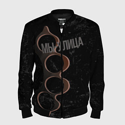 Бомбер мужской Мы с улицы, цвет: 3D-черный