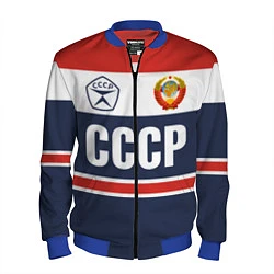 Бомбер мужской СССР - Союз Советских Социалистических Республик, цвет: 3D-синий
