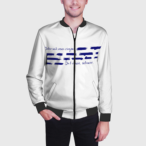 Мужской бомбер Давно хотел тебе сказать / 3D-Черный – фото 3