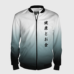 Бомбер мужской Градиент с надписью на японском - здоровье и деньг, цвет: 3D-черный