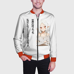 Бомбер мужской Реинкарнация безработного - люблю Сильфи иероглифа, цвет: 3D-красный — фото 2