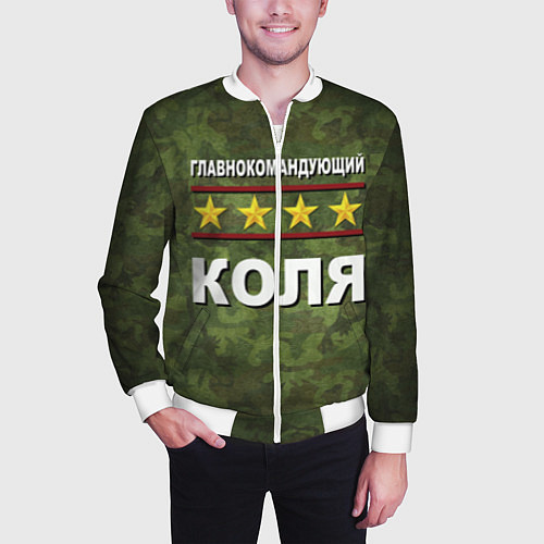 Мужской бомбер Главнокомандующий Коля / 3D-Белый – фото 3