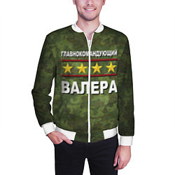 Бомбер мужской Главнокомандующий Валера, цвет: 3D-белый — фото 2