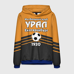 Толстовка-худи мужская ФК Урал 1930, цвет: 3D-синий
