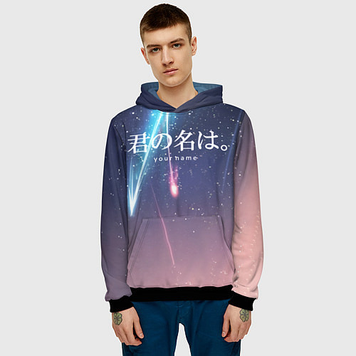 Мужская толстовка Your Name / 3D-Черный – фото 3
