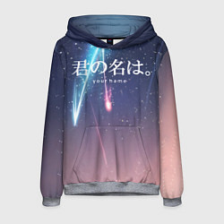 Толстовка-худи мужская Your Name, цвет: 3D-меланж