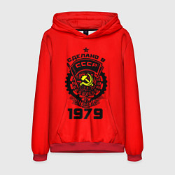 Толстовка-худи мужская Сделано в СССР 1979, цвет: 3D-красный