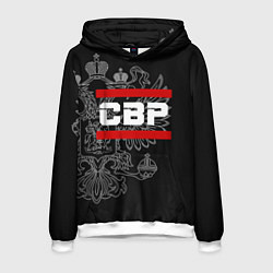 Толстовка-худи мужская СВР: герб РФ, цвет: 3D-белый