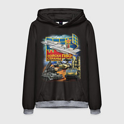 Толстовка-худи мужская Войска ПВО, цвет: 3D-меланж