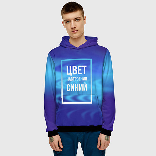 Мужская толстовка Цвет настроения синий / 3D-Черный – фото 3
