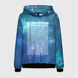 Толстовка-худи мужская Идущий к реке, цвет: 3D-черный