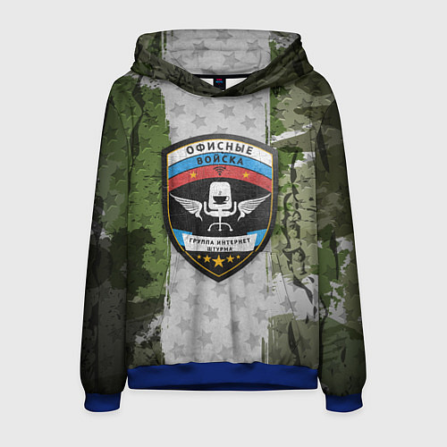 Мужская толстовка Офисные войска / 3D-Синий – фото 1